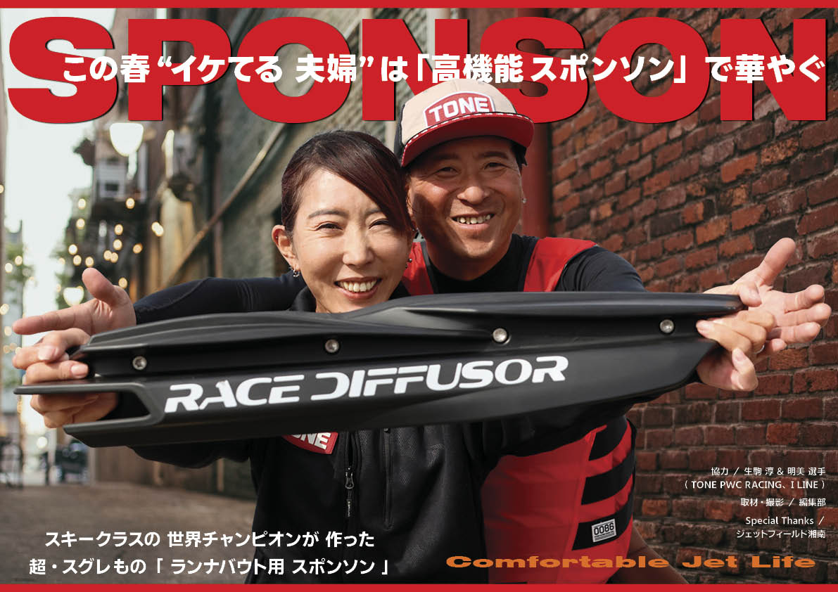 ワールドジェットスポーツマガジン「 2026年 4月号 」】 『 「 マリン